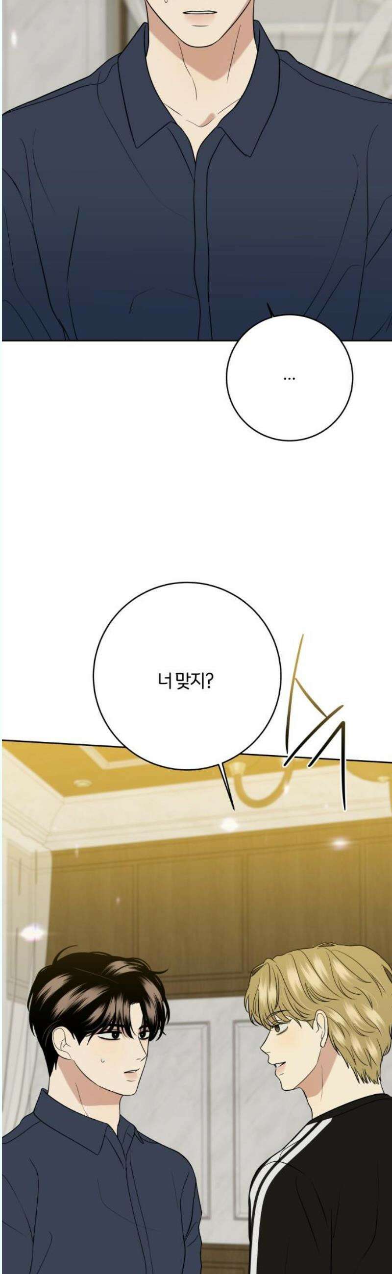 메리 배드 19세 32화 3