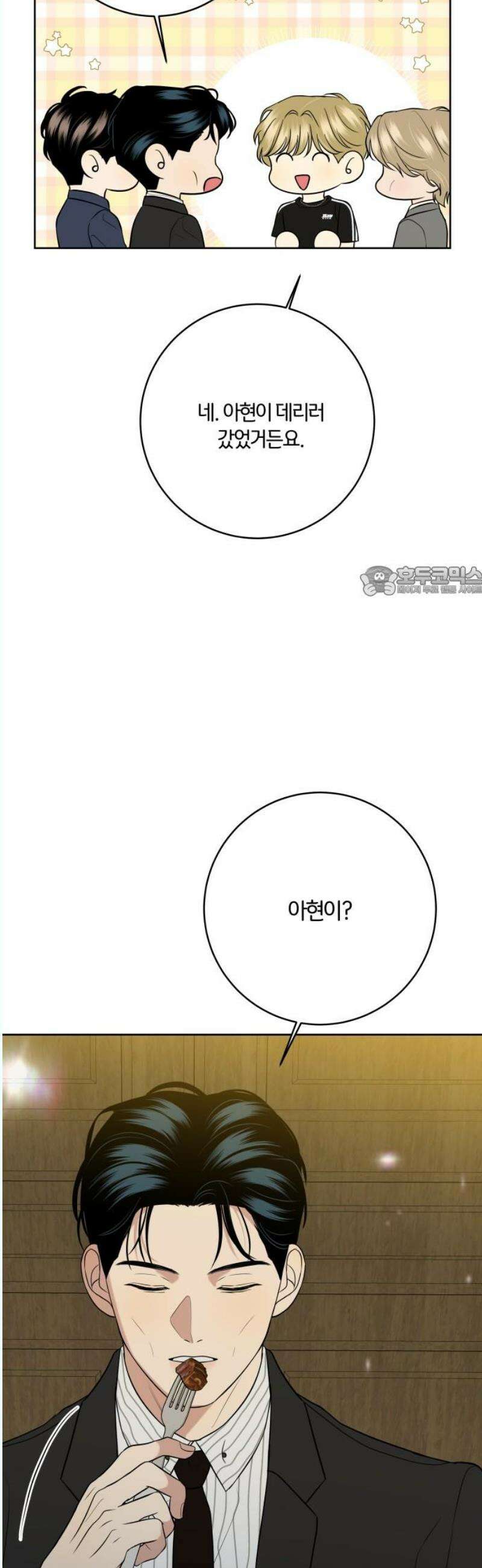 메리 배드 19세 32화 11