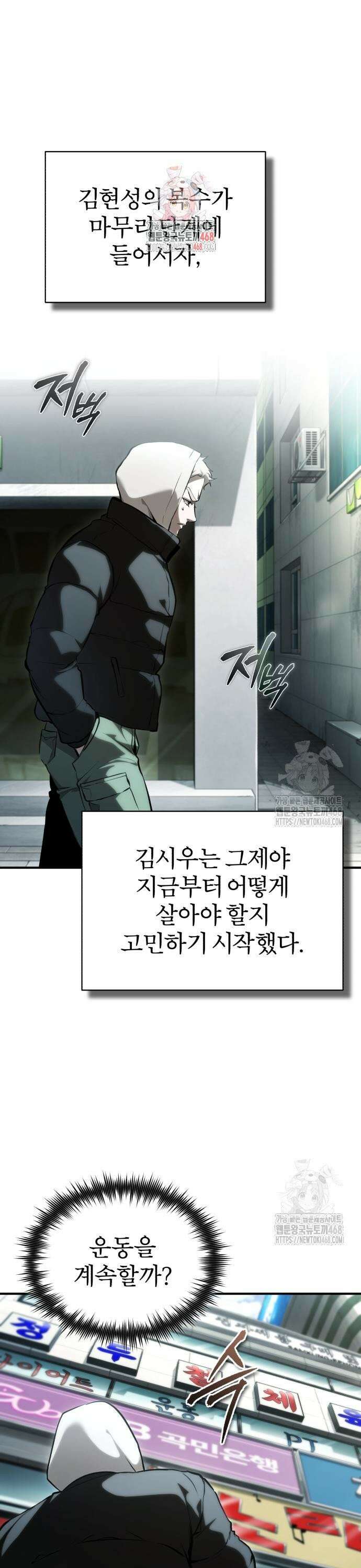 악의 등교 87화: Don`t Worry, Be Happy (외전 3화 完) 1