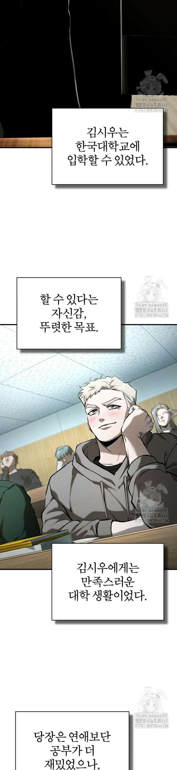 악의 등교 87화: Don`t Worry, Be Happy (외전 3화 完) 7