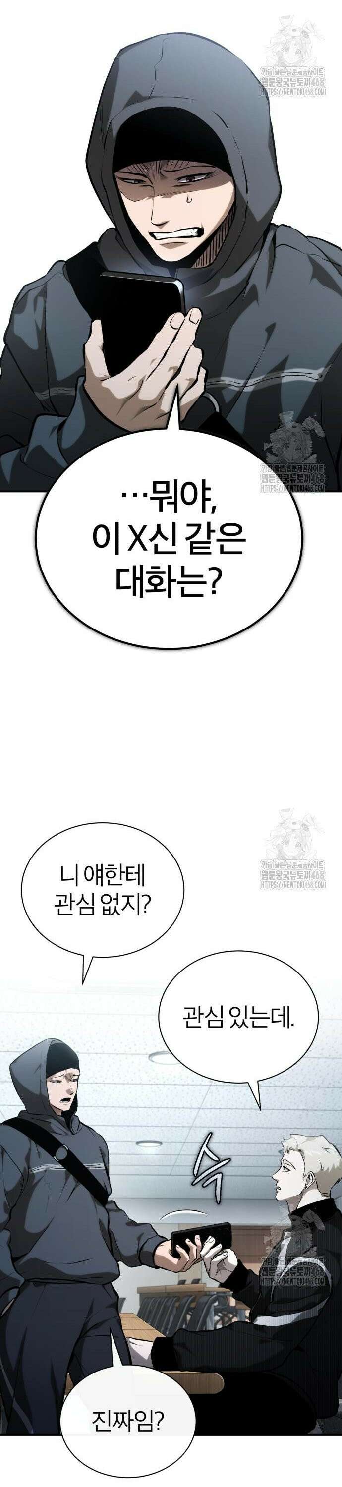 악의 등교 87화: Don`t Worry, Be Happy (외전 3화 完) 10