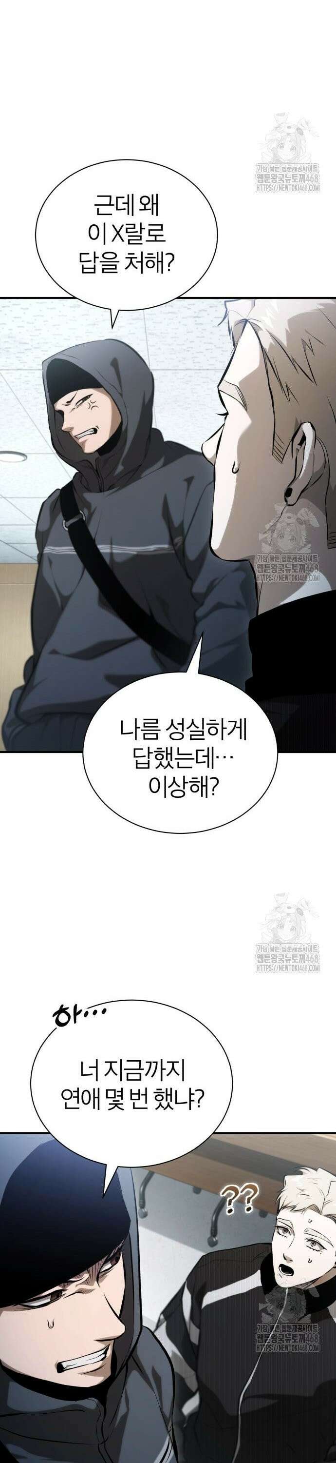 악의 등교 87화: Don`t Worry, Be Happy (외전 3화 完) 11