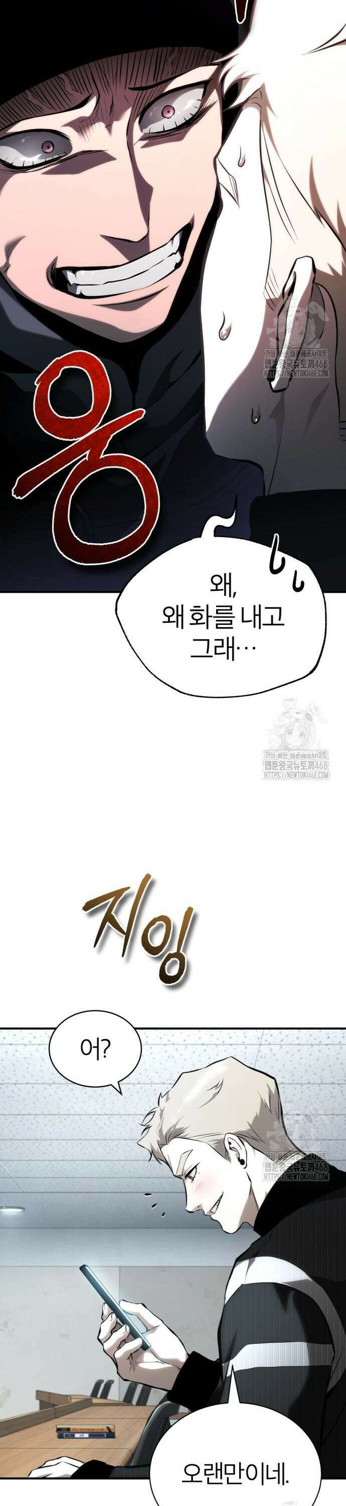 악의 등교 87화: Don`t Worry, Be Happy (외전 3화 完) 13
