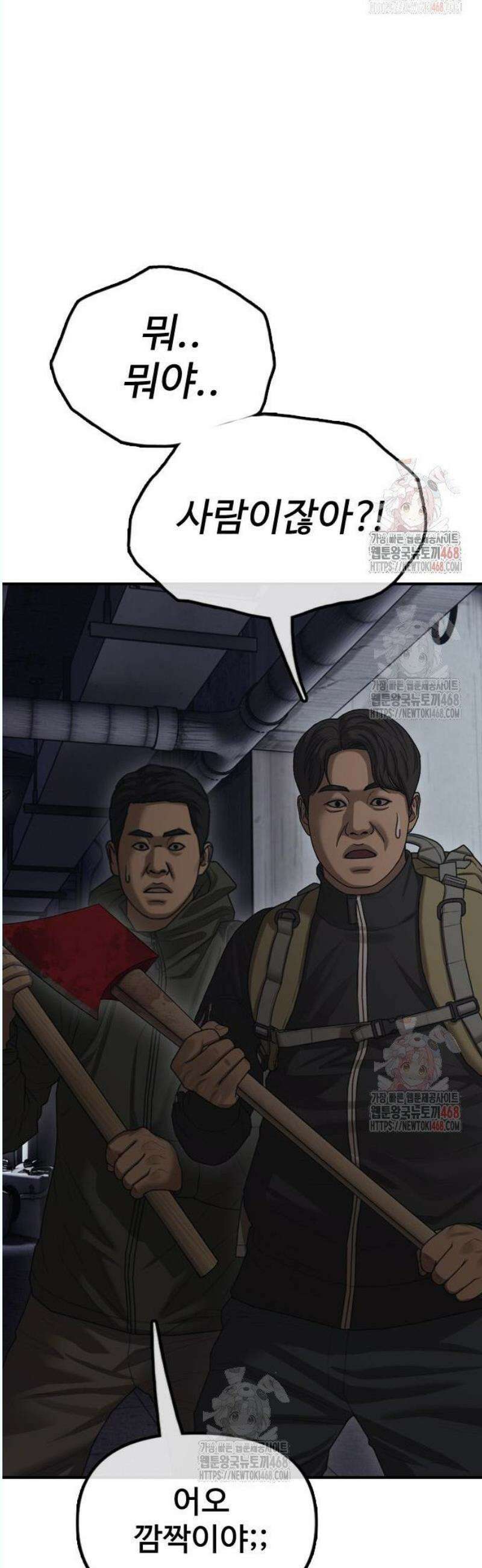 종말이 찾아왔다 10화 생존능력 만렙의 고교생 7