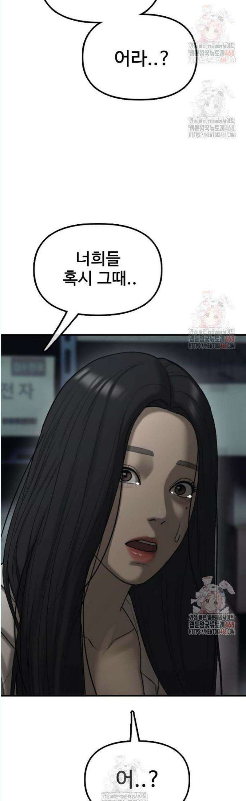 종말이 찾아왔다 10화 생존능력 만렙의 고교생 8