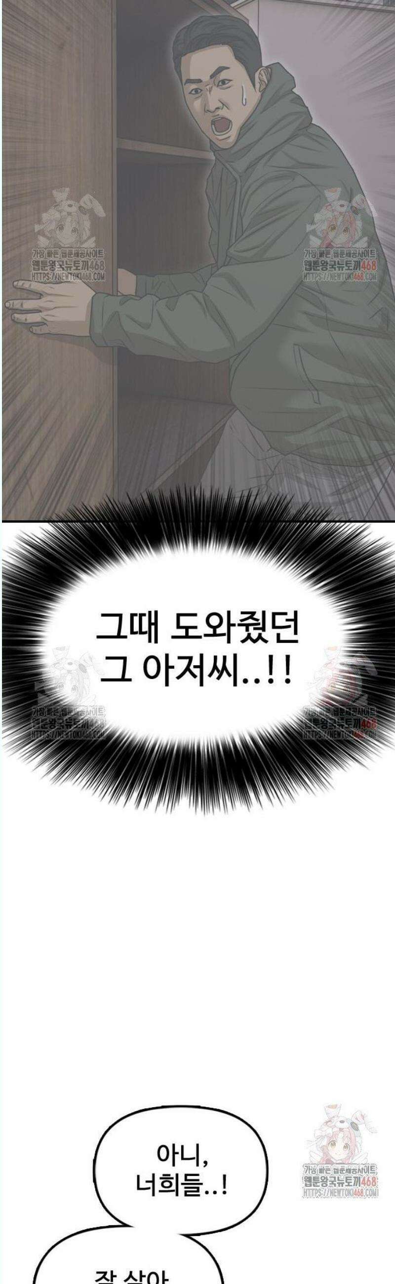 종말이 찾아왔다 10화 생존능력 만렙의 고교생 10