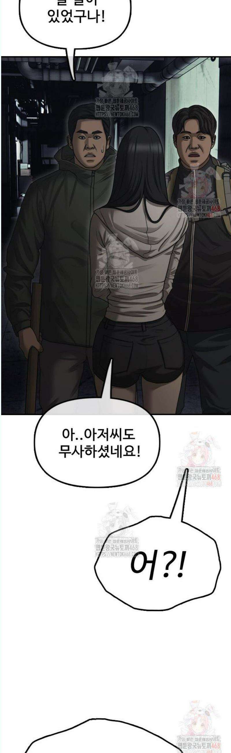 종말이 찾아왔다 10화 생존능력 만렙의 고교생 11
