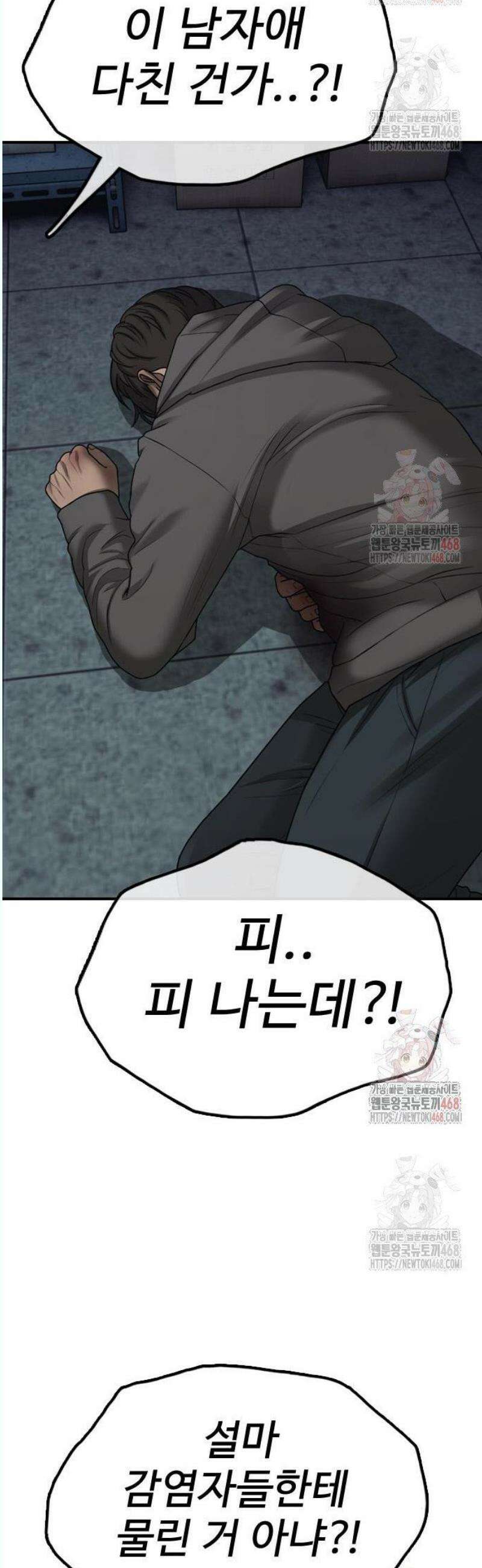 종말이 찾아왔다 10화 생존능력 만렙의 고교생 12