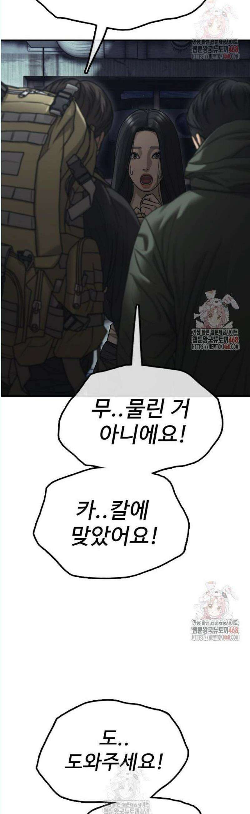종말이 찾아왔다 10화 생존능력 만렙의 고교생 13