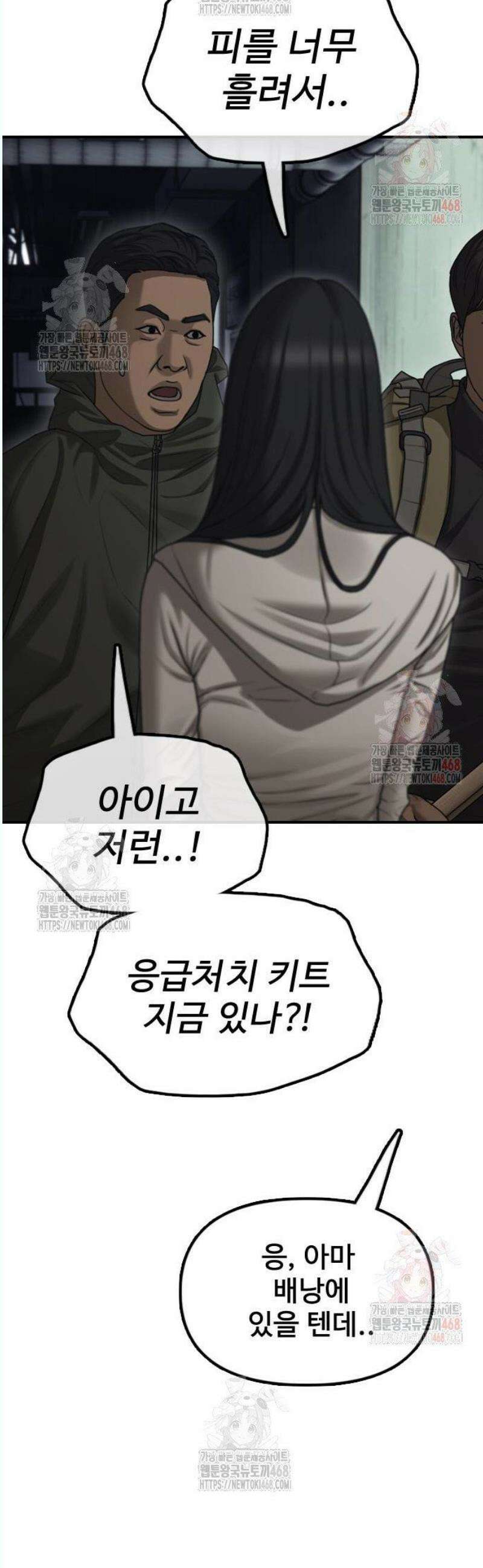 종말이 찾아왔다 10화 생존능력 만렙의 고교생 14