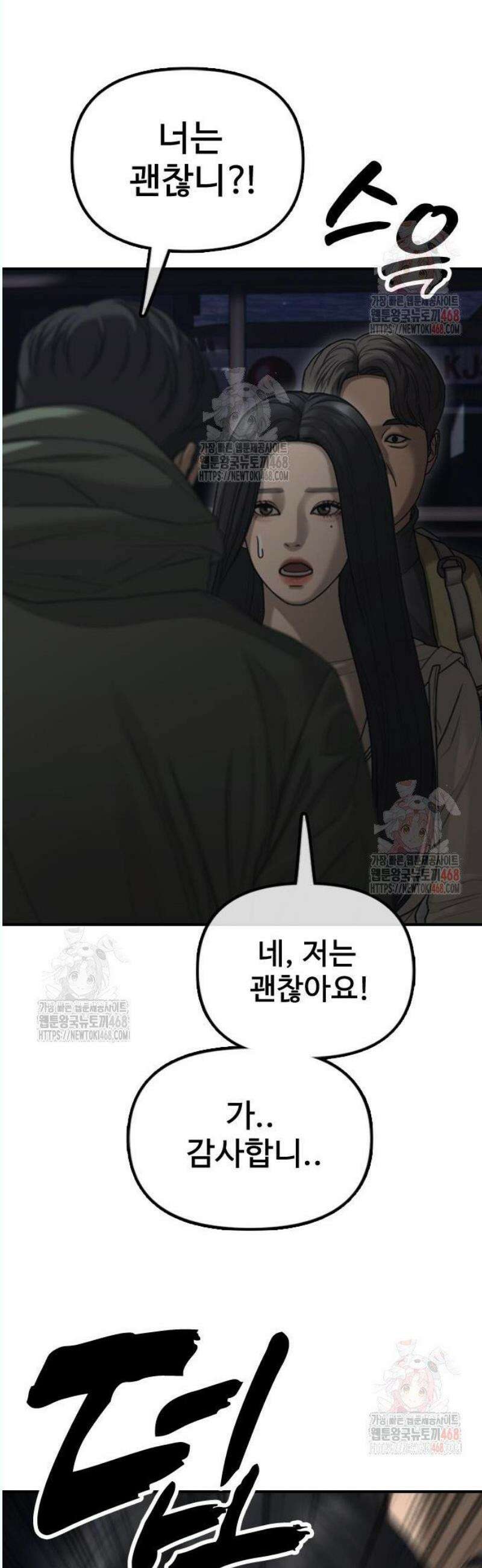 종말이 찾아왔다 10화 생존능력 만렙의 고교생 15
