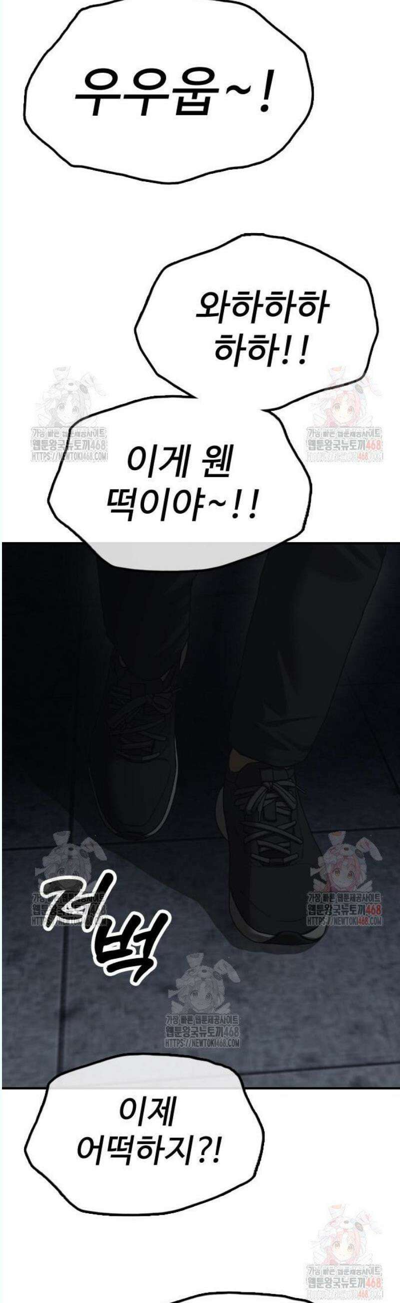 종말이 찾아왔다 10화 생존능력 만렙의 고교생 17