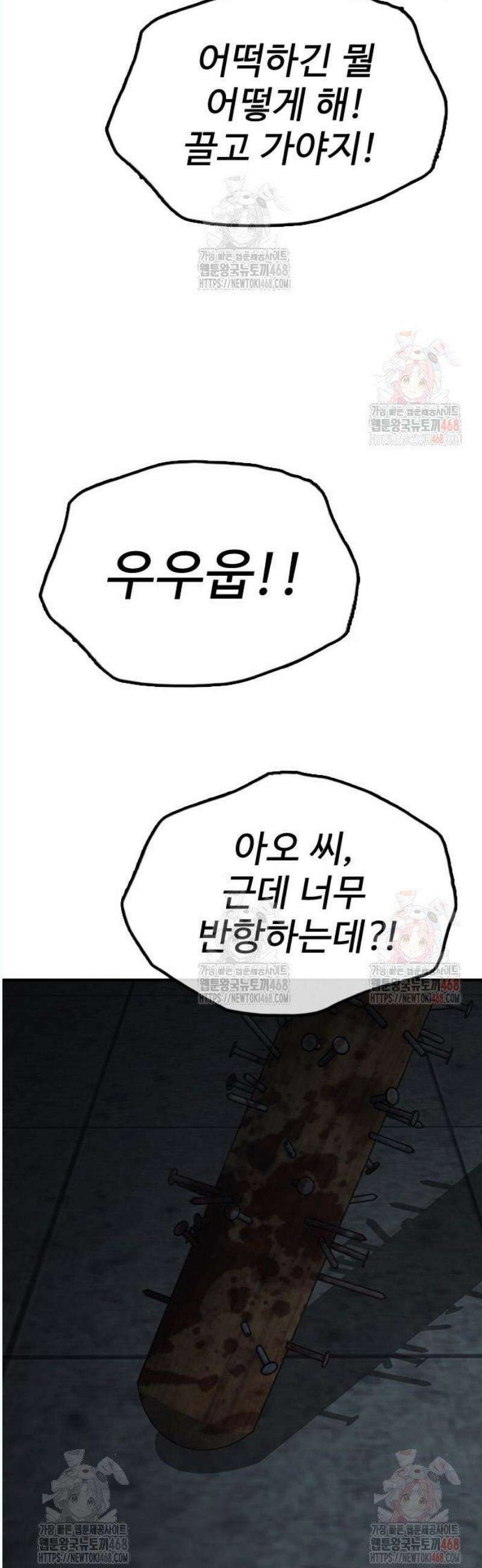 종말이 찾아왔다 10화 생존능력 만렙의 고교생 18