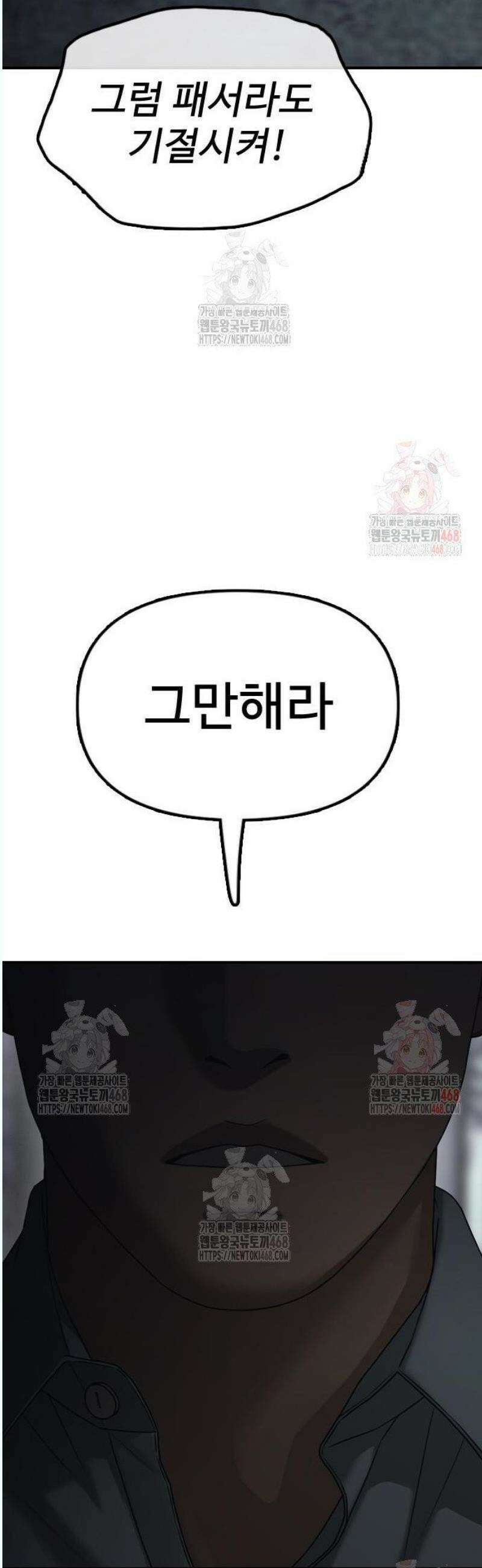 종말이 찾아왔다 10화 생존능력 만렙의 고교생 19