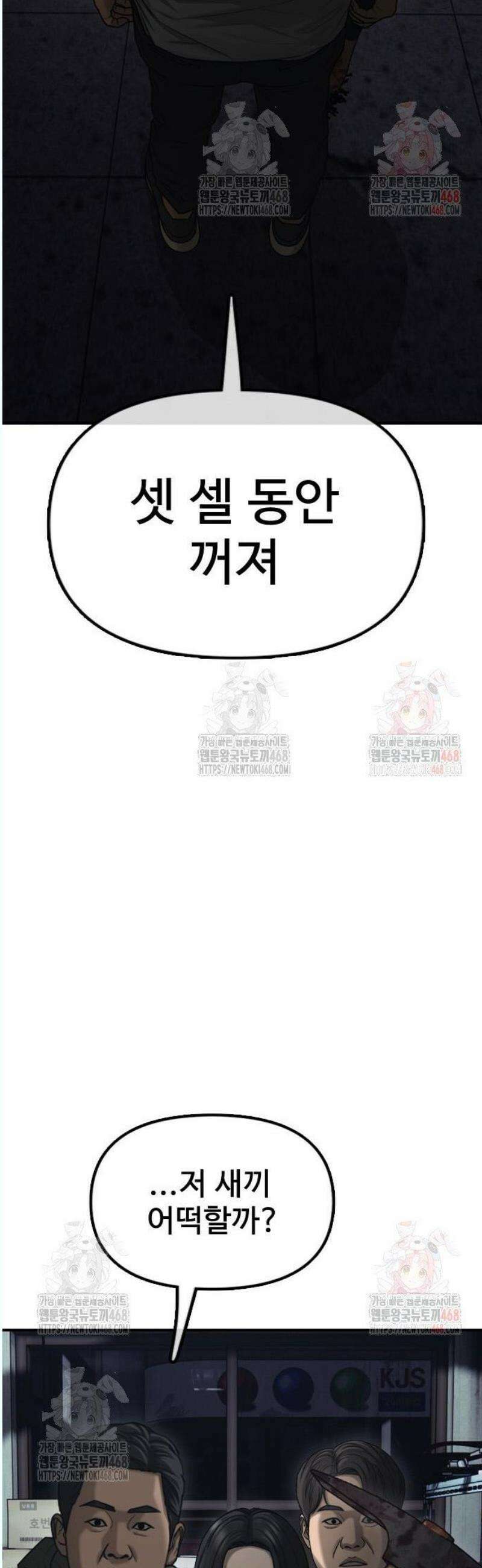 종말이 찾아왔다 10화 생존능력 만렙의 고교생 21