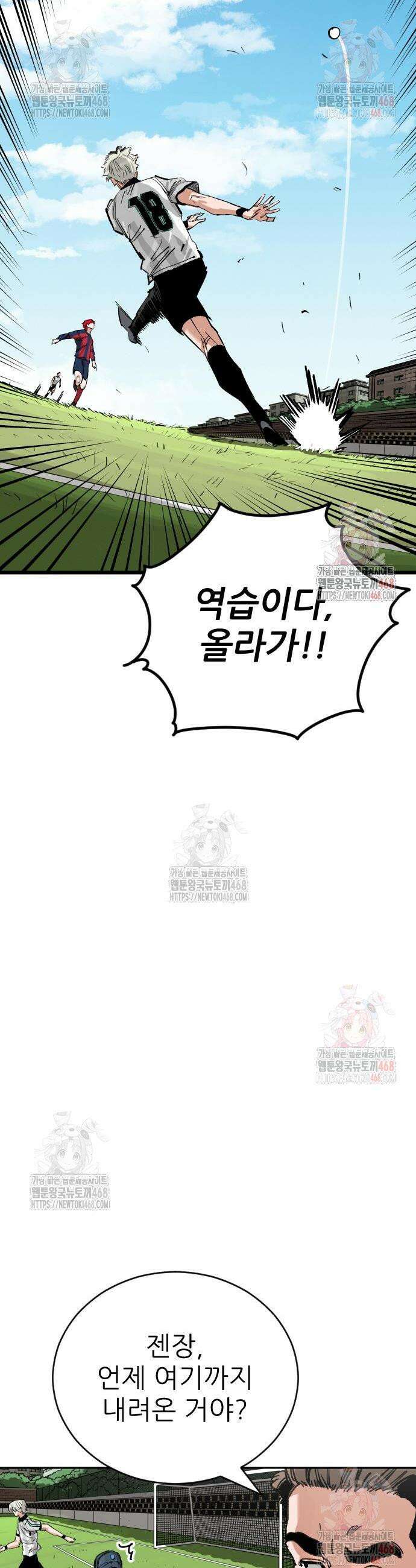 빌드업 182화 4