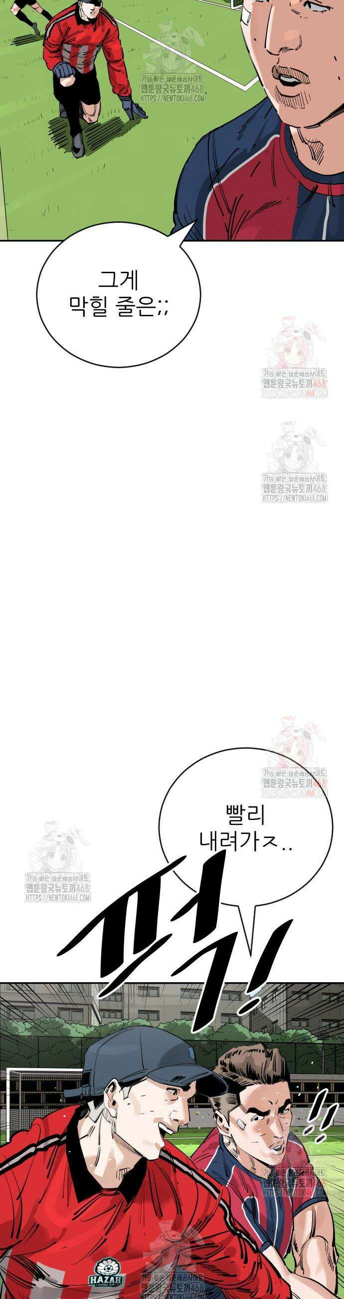 빌드업 182화 5