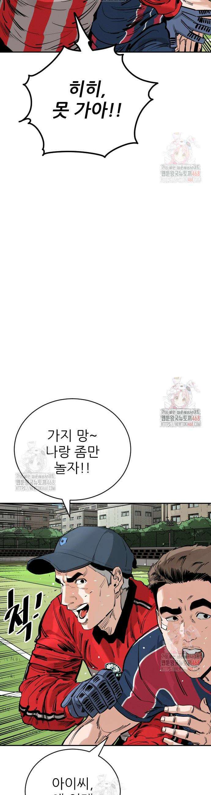 빌드업 182화 6