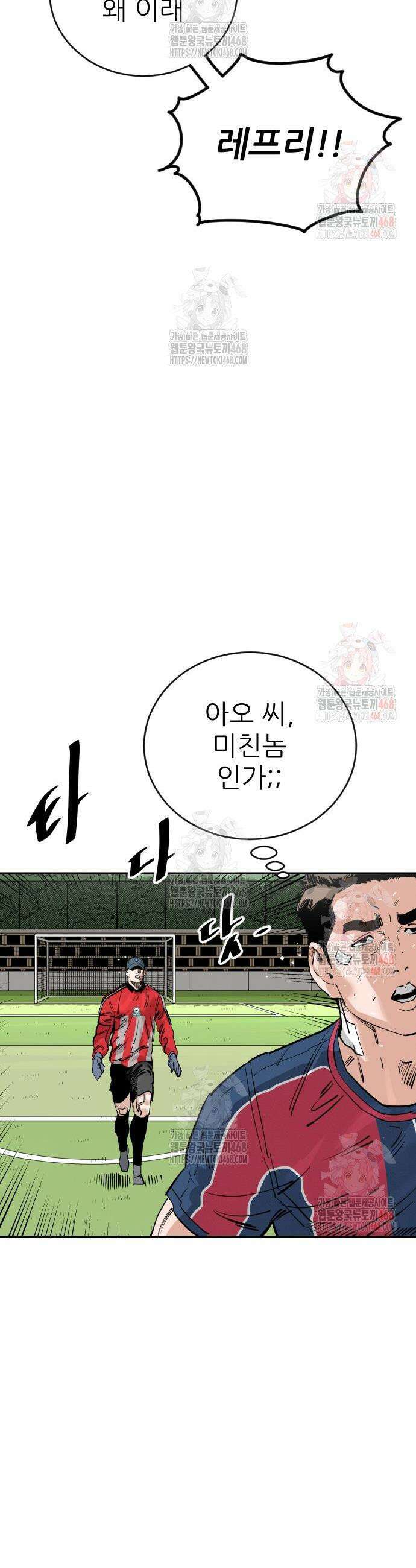 빌드업 182화 7
