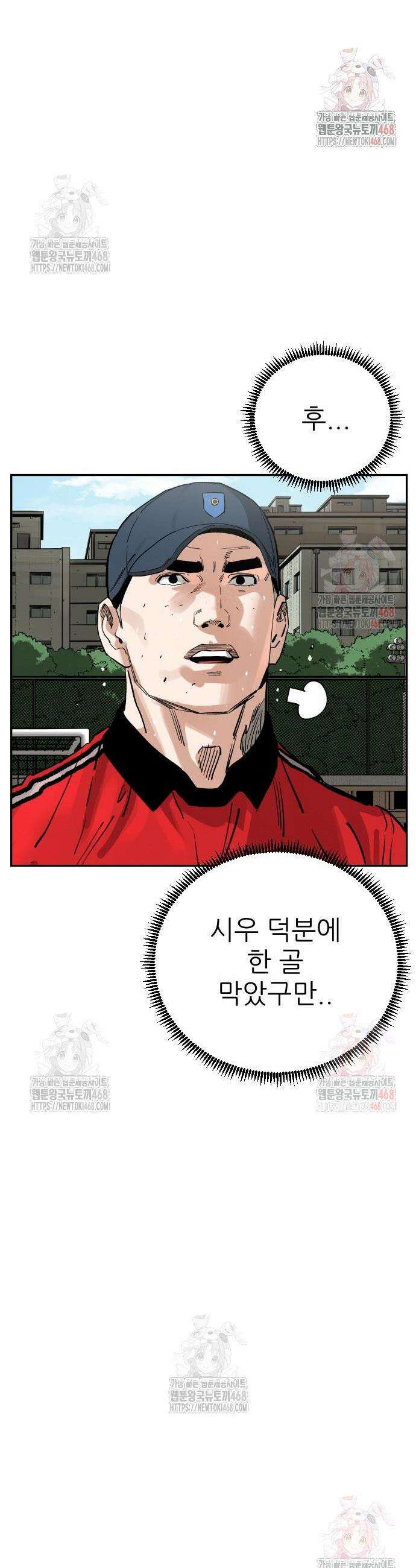 빌드업 182화 8