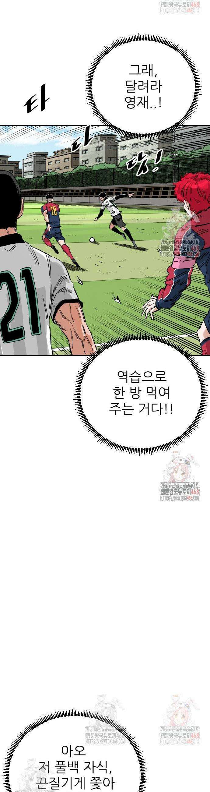빌드업 182화 9