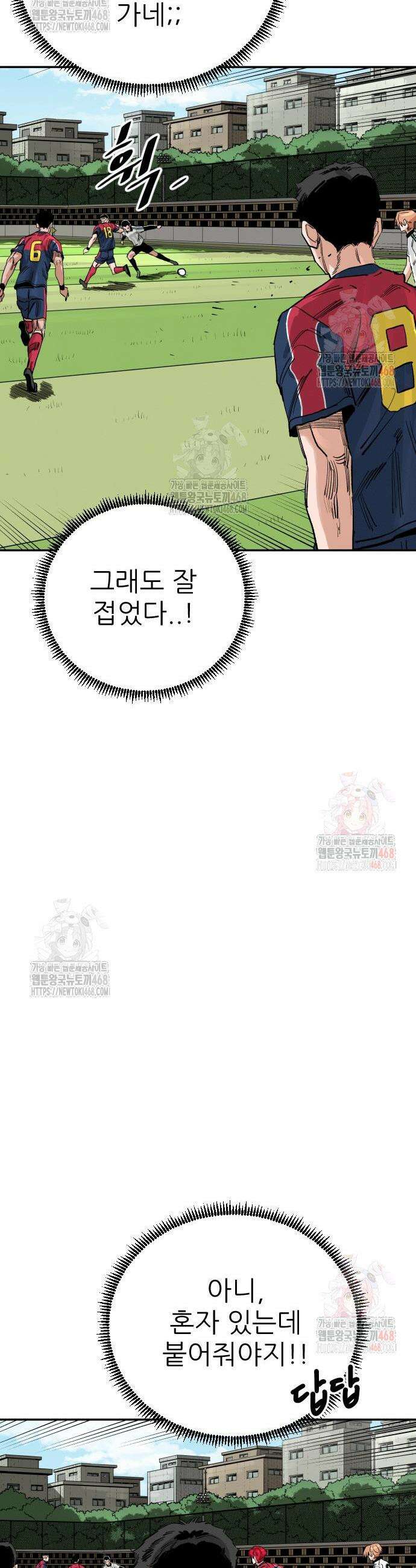 빌드업 182화 10