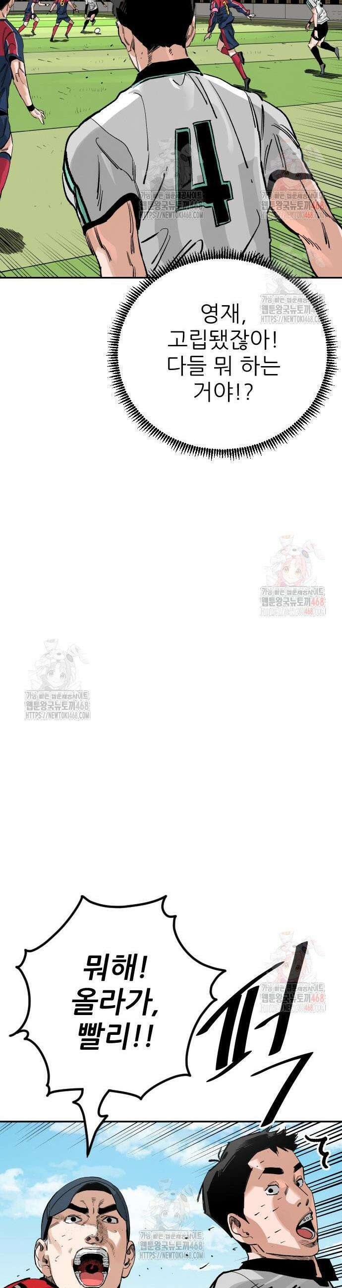빌드업 182화 11