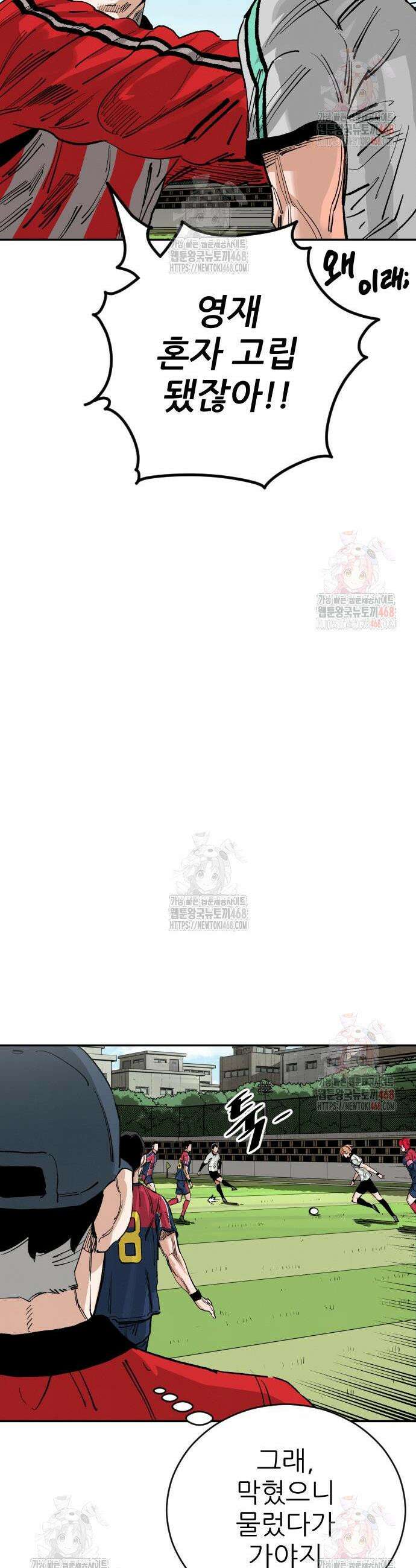 빌드업 182화 12