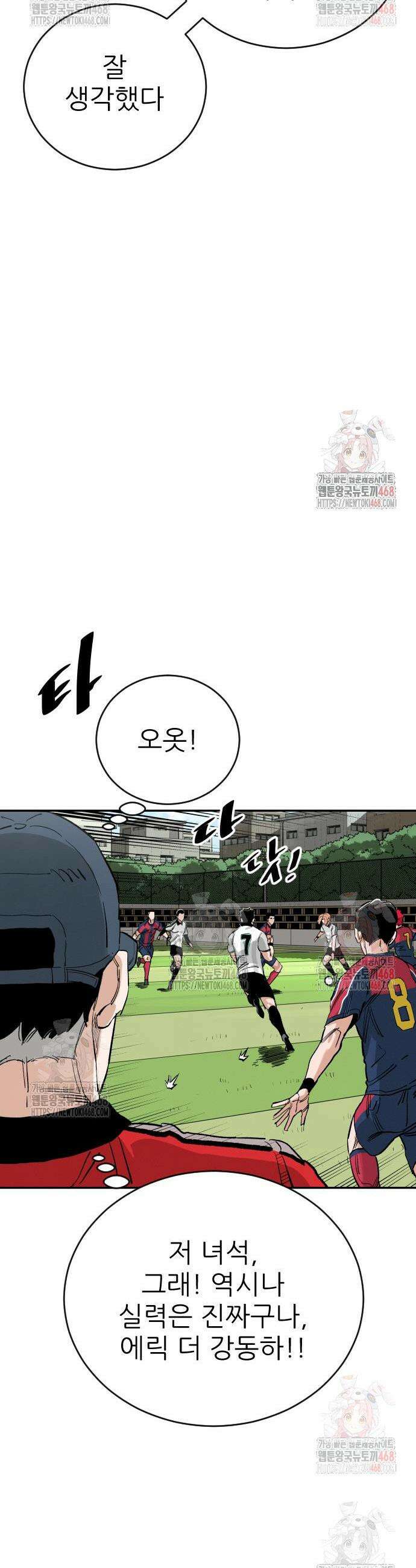 빌드업 182화 13