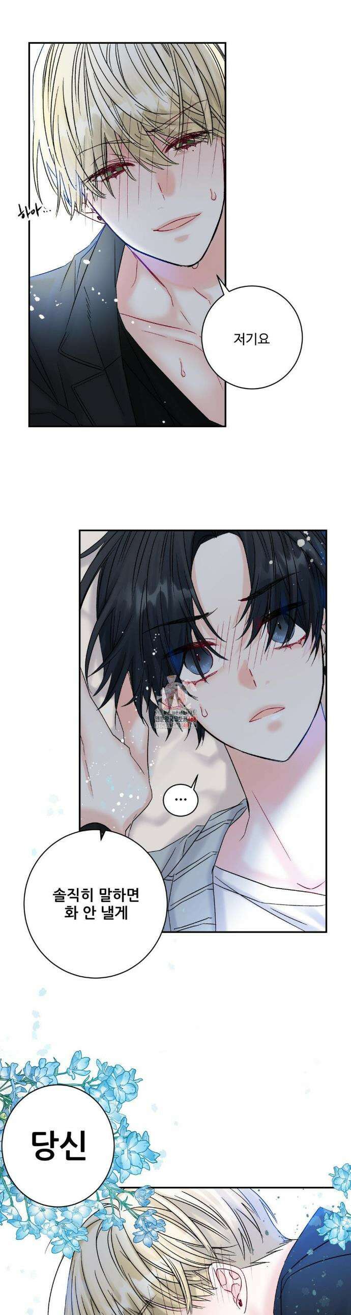 퇴사시켜주세요 1화 1
