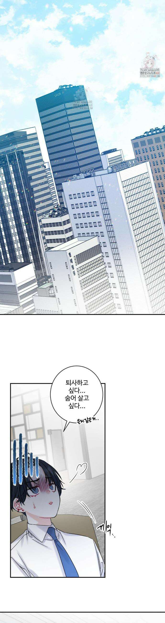 퇴사시켜주세요 1화 3