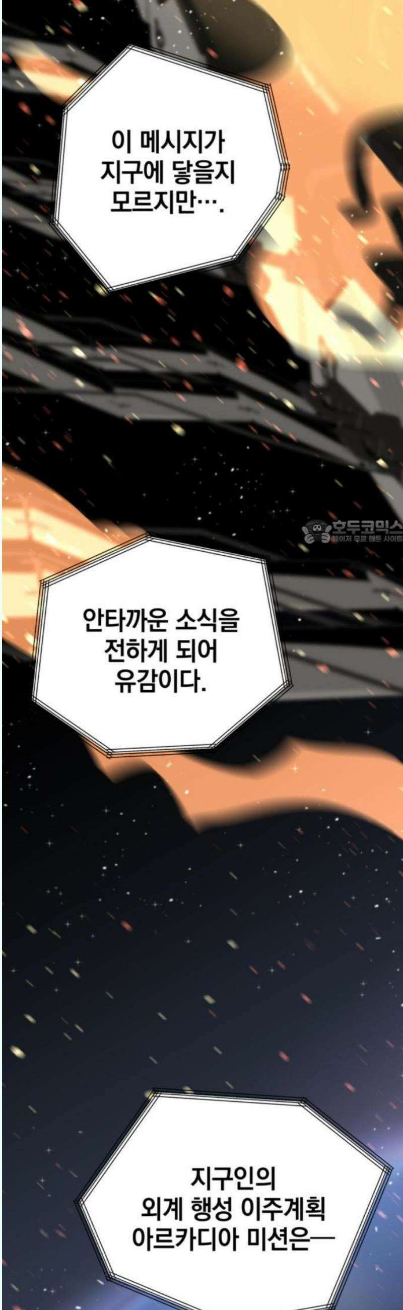 그랜드 피날레 1화 FIVE YEARS 6