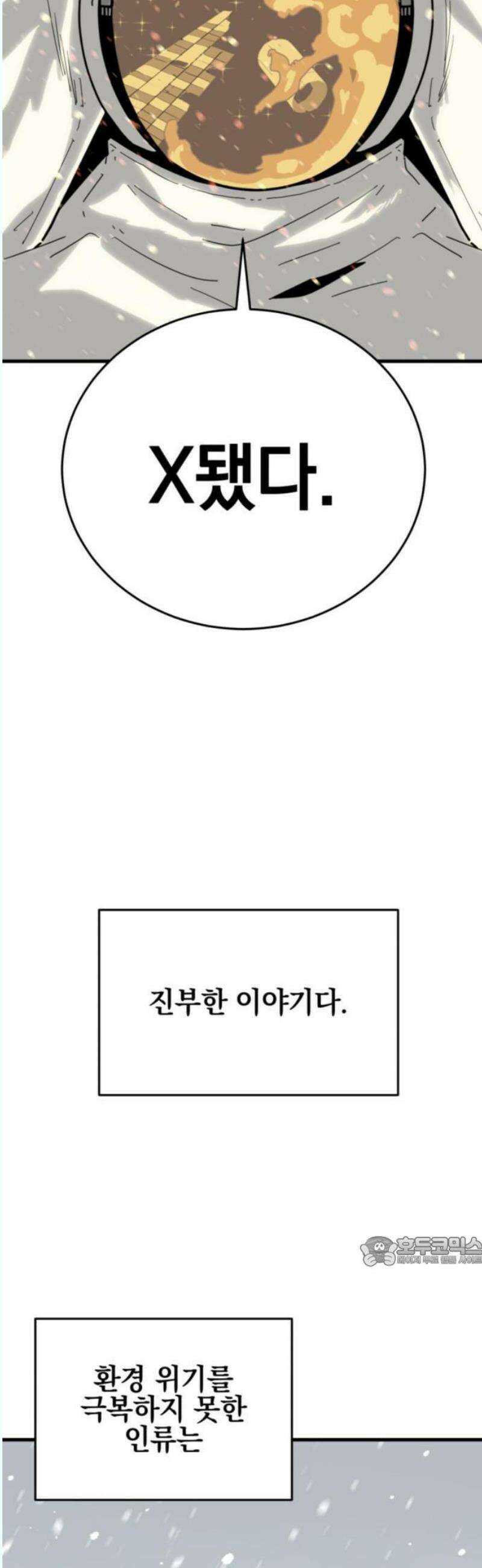 그랜드 피날레 1화 FIVE YEARS 8