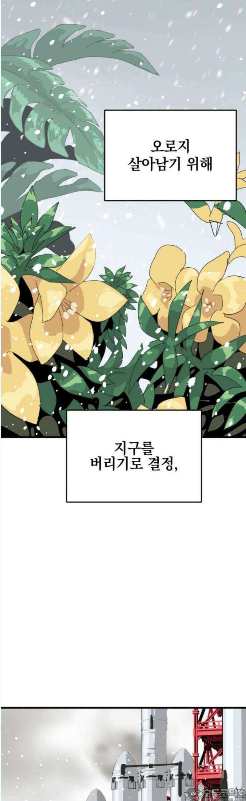 그랜드 피날레 1화 FIVE YEARS 9