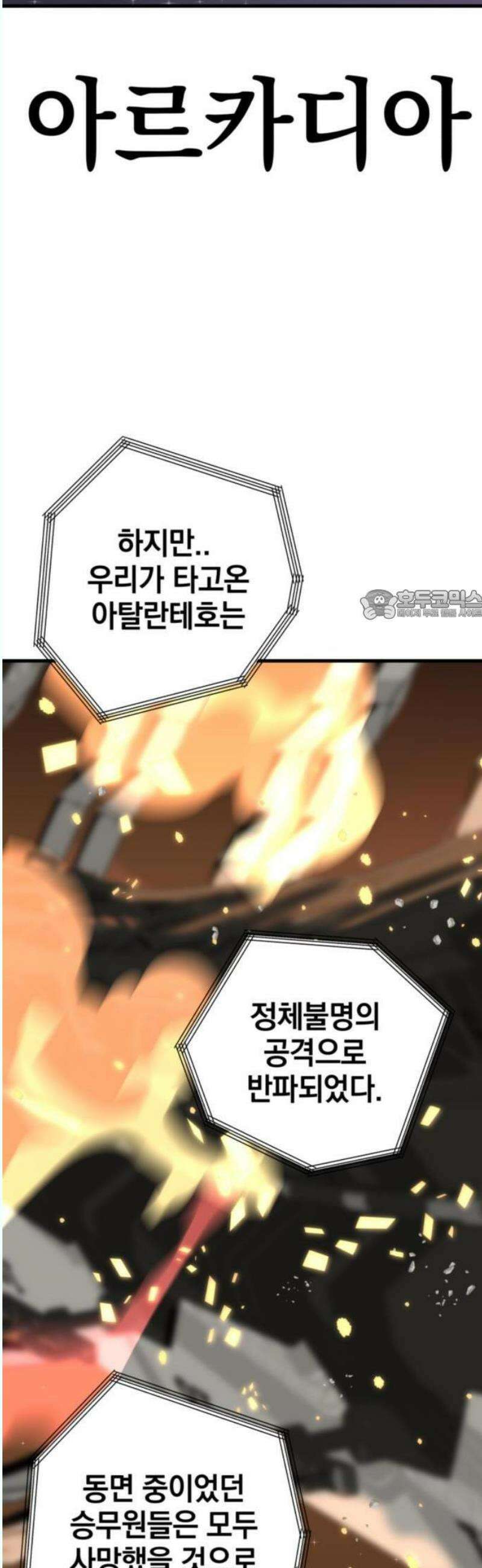 그랜드 피날레 1화 FIVE YEARS 12