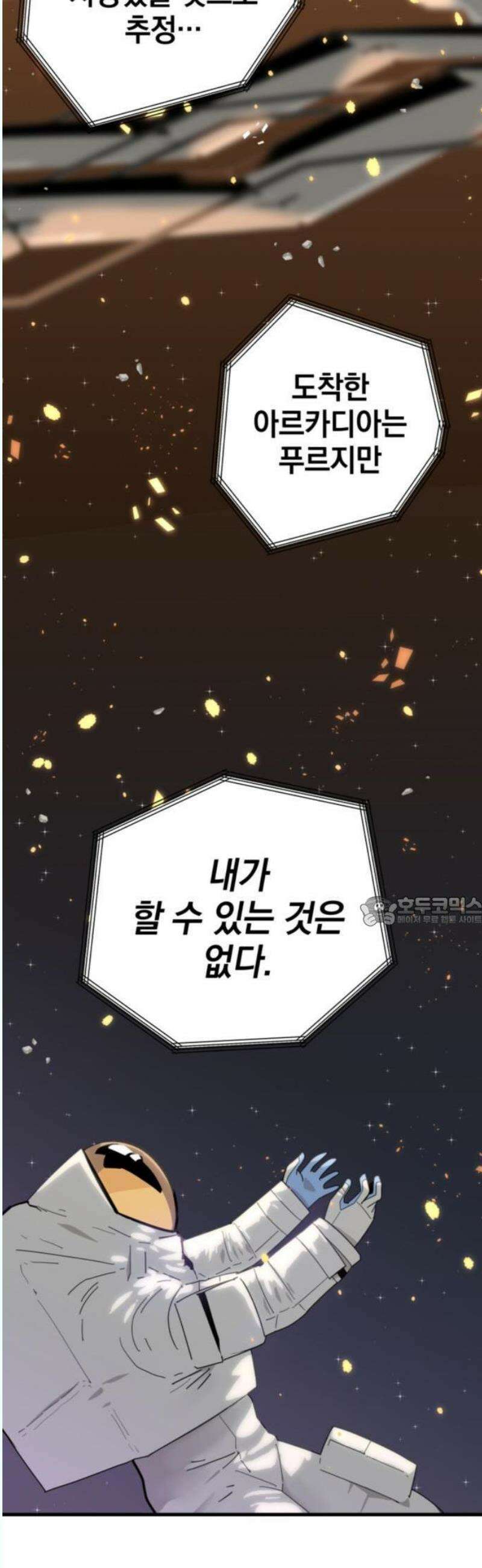 그랜드 피날레 1화 FIVE YEARS 13