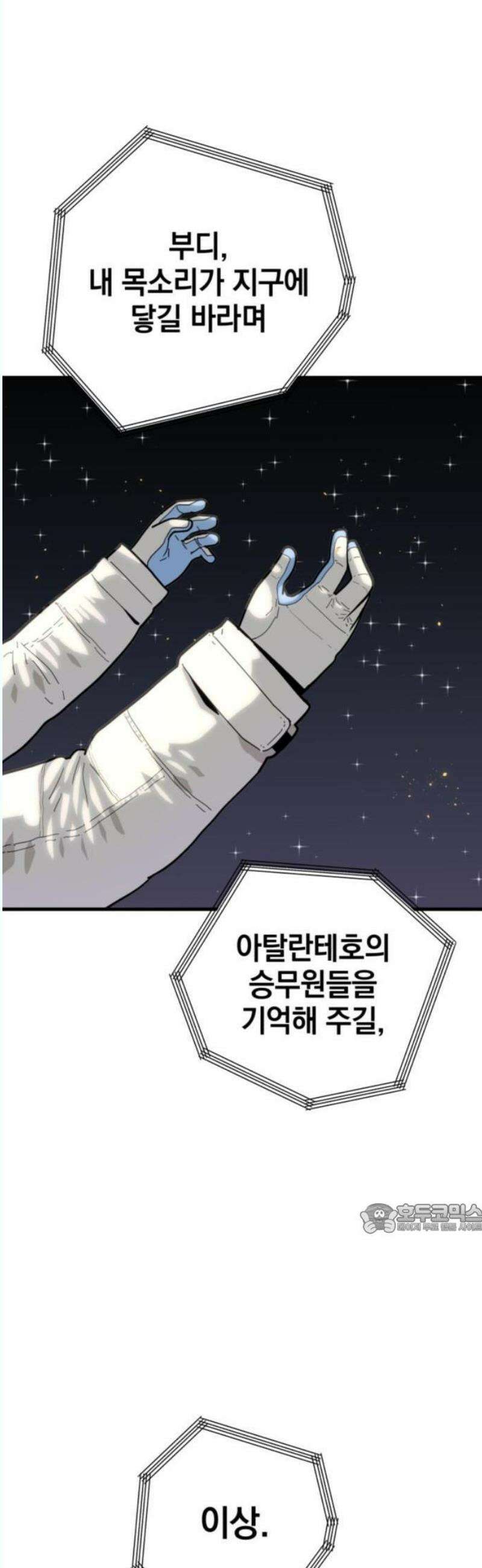 그랜드 피날레 1화 FIVE YEARS 14