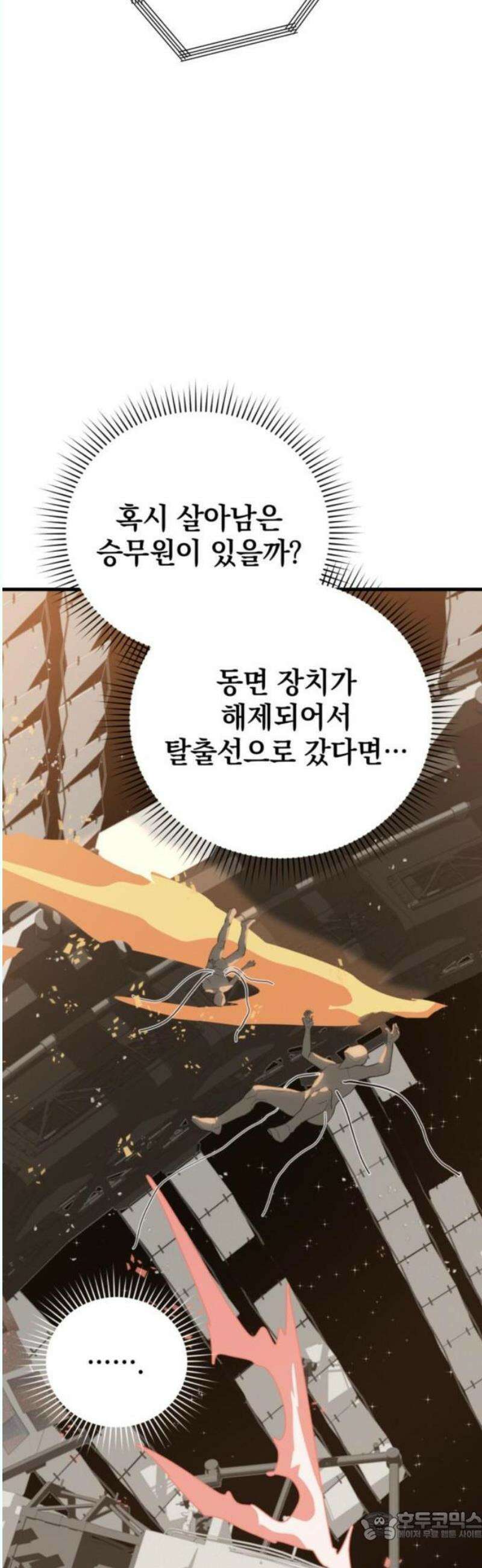 그랜드 피날레 1화 FIVE YEARS 15