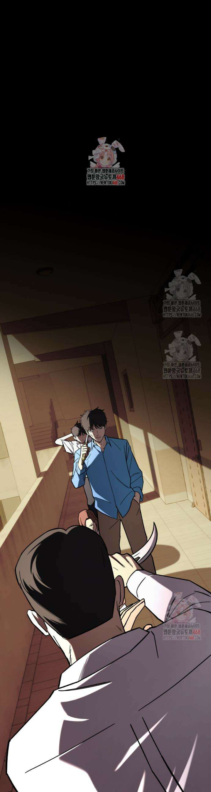 마교일진 16화 1