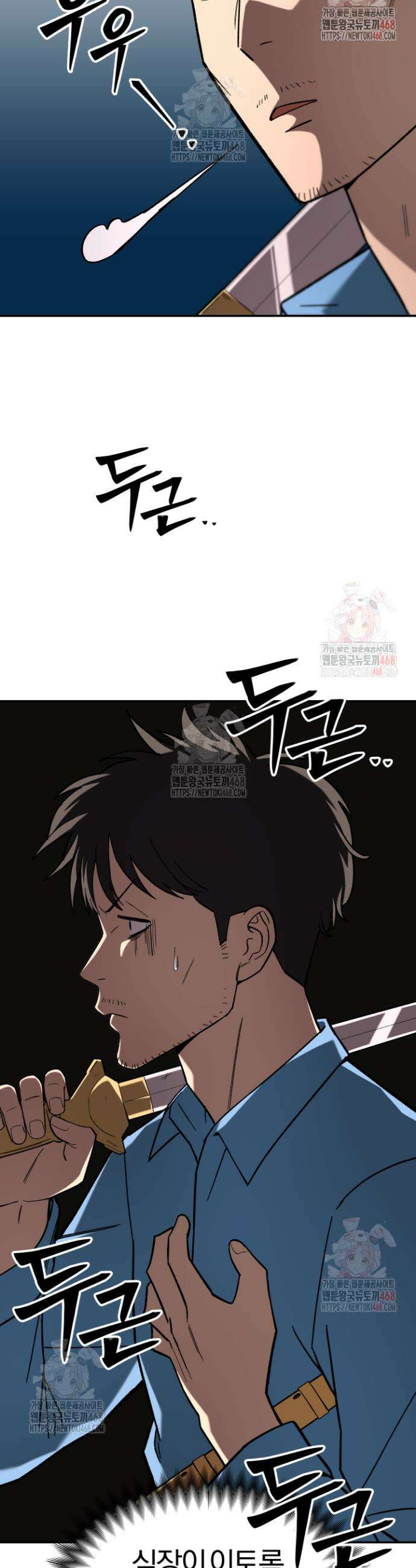 마교일진 16화 3