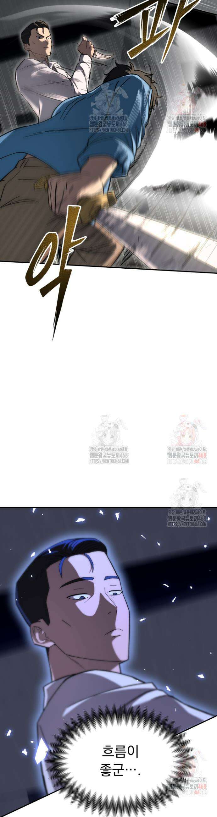 마교일진 16화 13