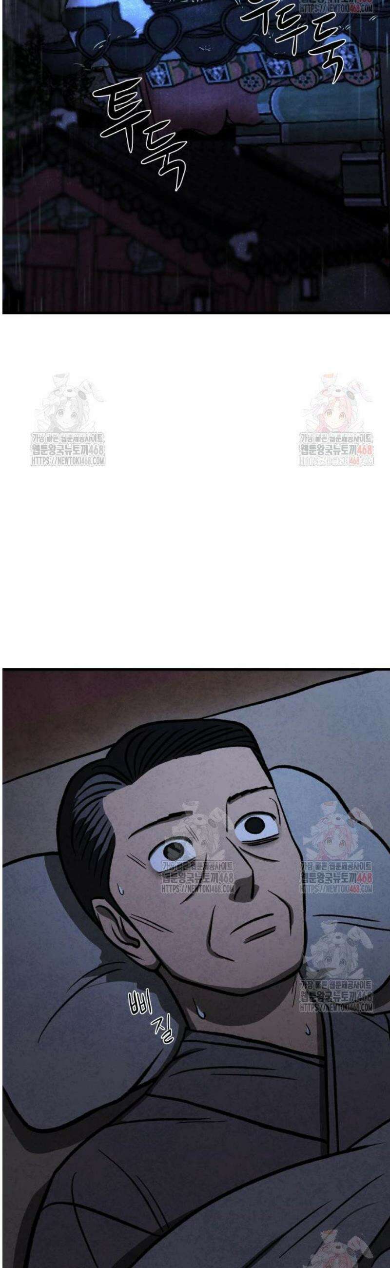 당골 6화 6