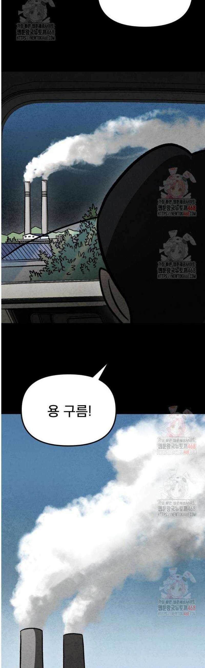 당골 6화 11