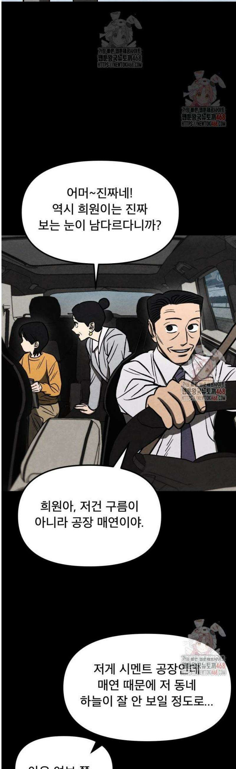 당골 6화 12