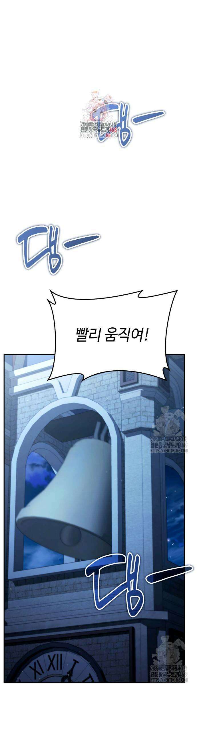 내 분신이 거물이 되어간다 29화 1