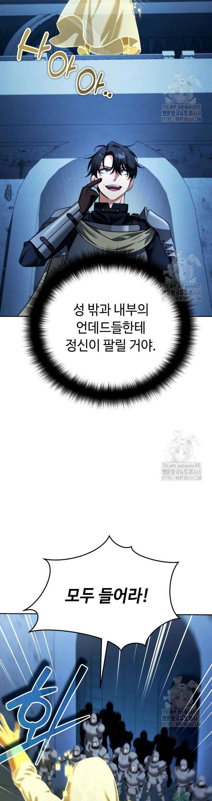 내 분신이 거물이 되어간다 29화 7