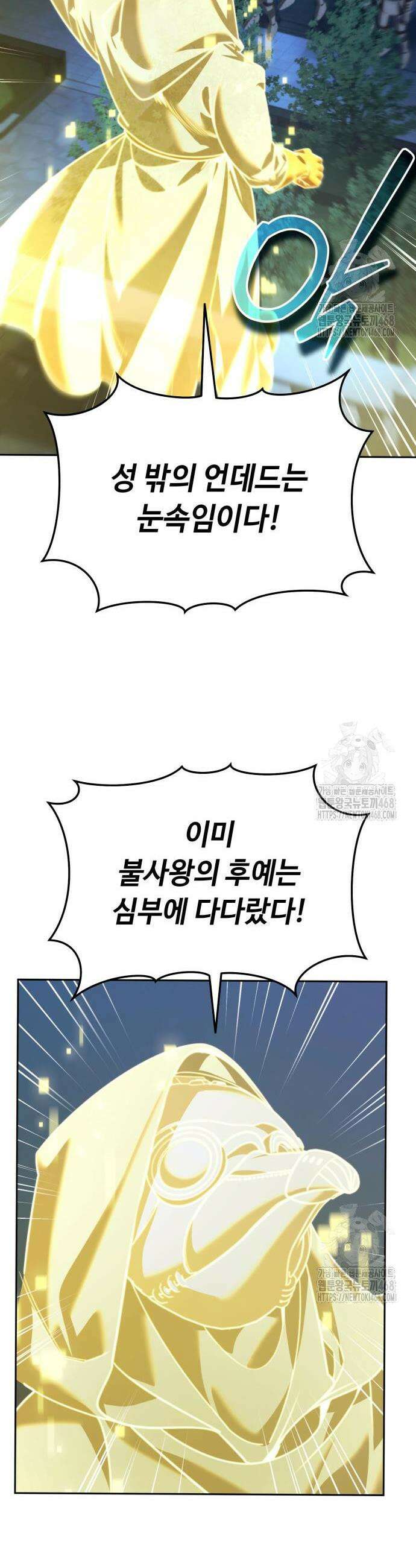 내 분신이 거물이 되어간다 29화 8