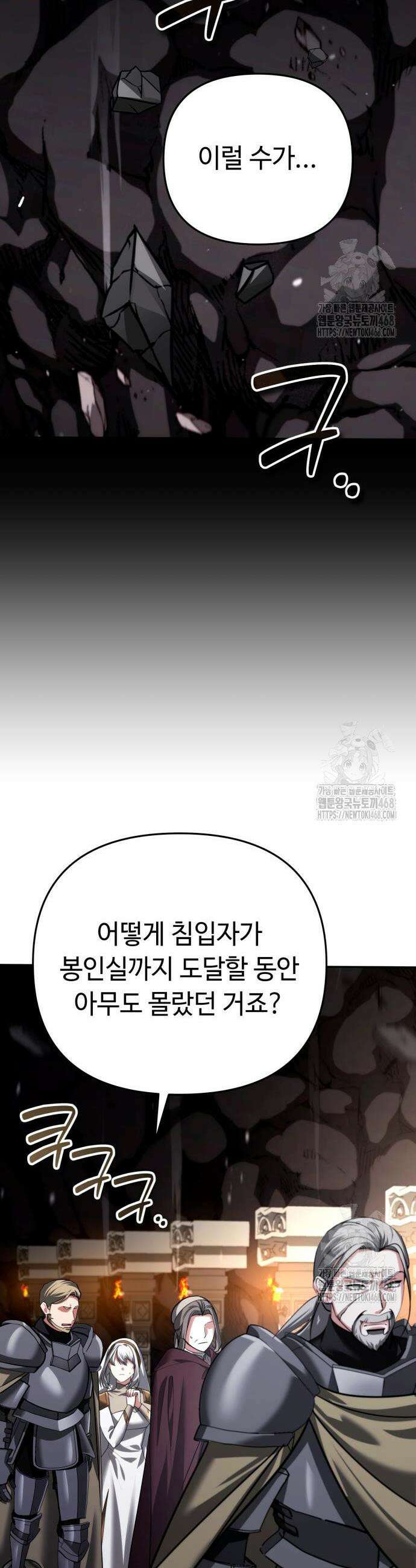 내 분신이 거물이 되어간다 29화 12