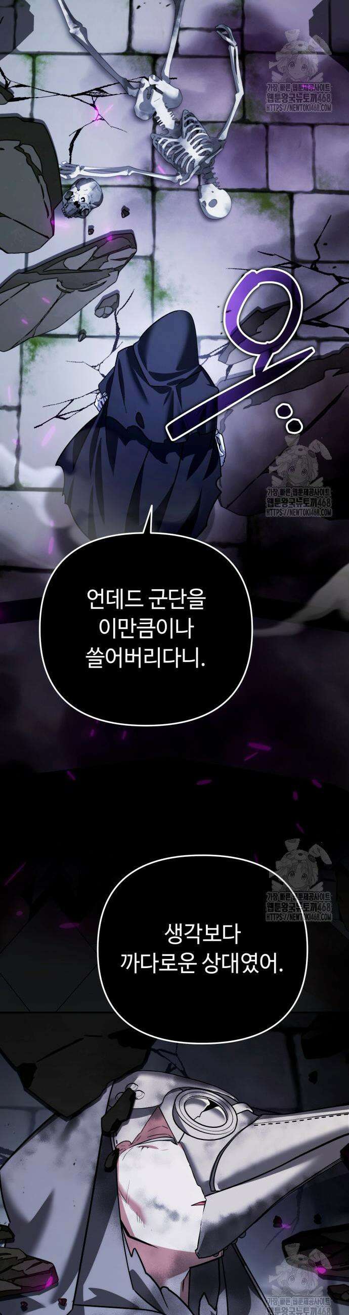 내 분신이 거물이 되어간다 29화 19
