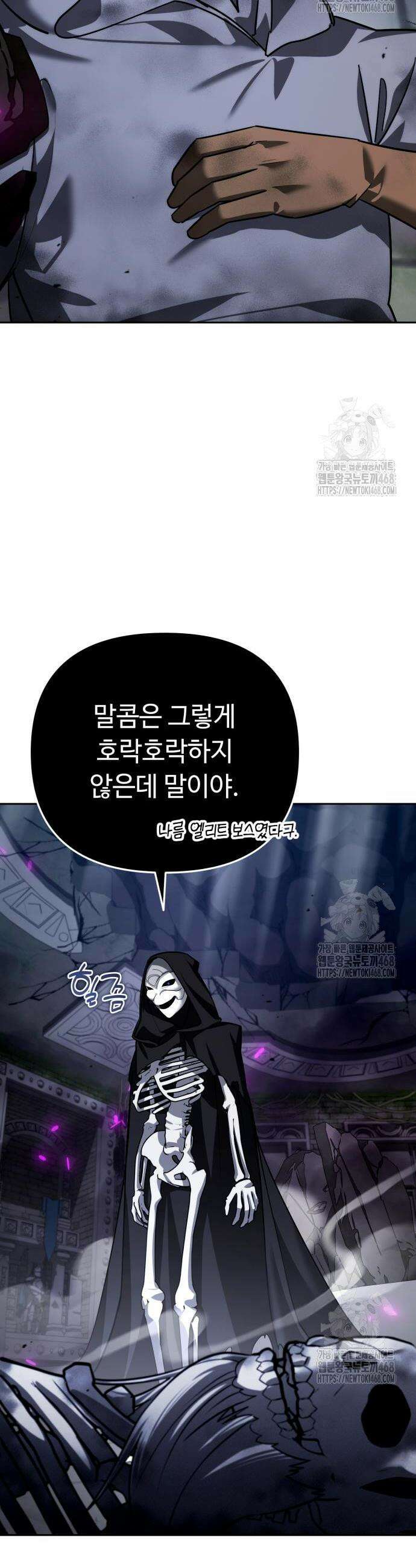 내 분신이 거물이 되어간다 29화 20